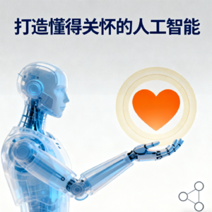 #7 Emmett Shear - 打造懂得关怀的人工智能