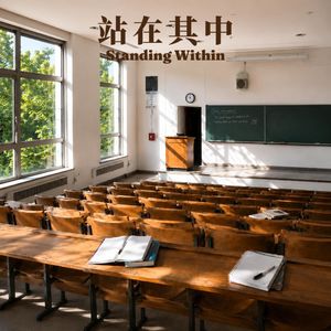 做个人吧——上周去大学讲课,我想把那天说的话也讲给你听