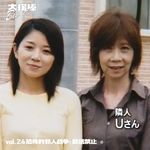 vol.24 恐怖的邻人战争：放送禁止