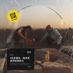 39岁那年，她决定去伊拉克挖土