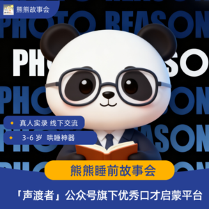 Vol.4《萤火虫剧场与害羞的小百灵》I熊熊睡前故事会