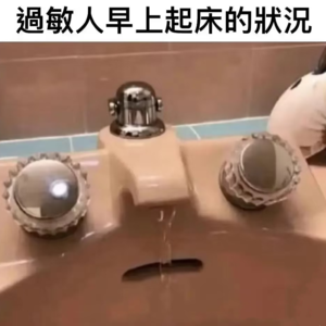 vol.56 春天如何和过敏炎症分手？