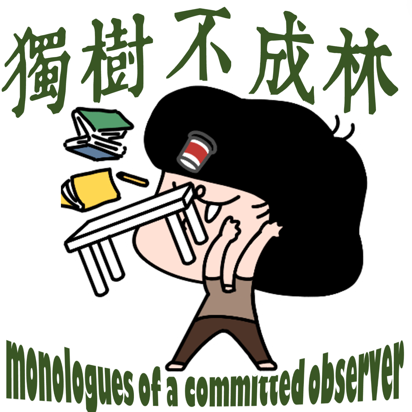 266-陀思妥耶夫斯基和托尔斯泰如何继承卢梭的儿童?