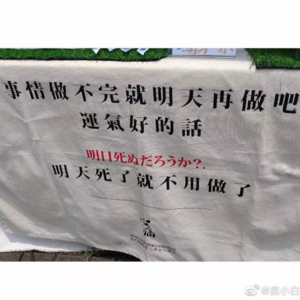 EP36:新年第一个改变，从解决拖延症开始