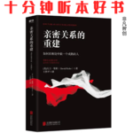 Ep517《亲密关系的重建》| 化解冲突与焦虑，导向更圆融美满的人生