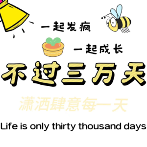 No.1 520特辑:大学生恋爱观大赏,校园恋爱,谈还是不谈?