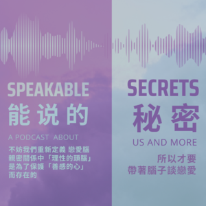 不妨我们重新定义「恋爱脑」：亲密关系中「理性的头脑」是为了保护「善感的心」而存在的，所以才要「带着脑子谈恋爱」。