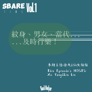 微醺訪談：不管男性女性... 及時行樂！| Vol.1
