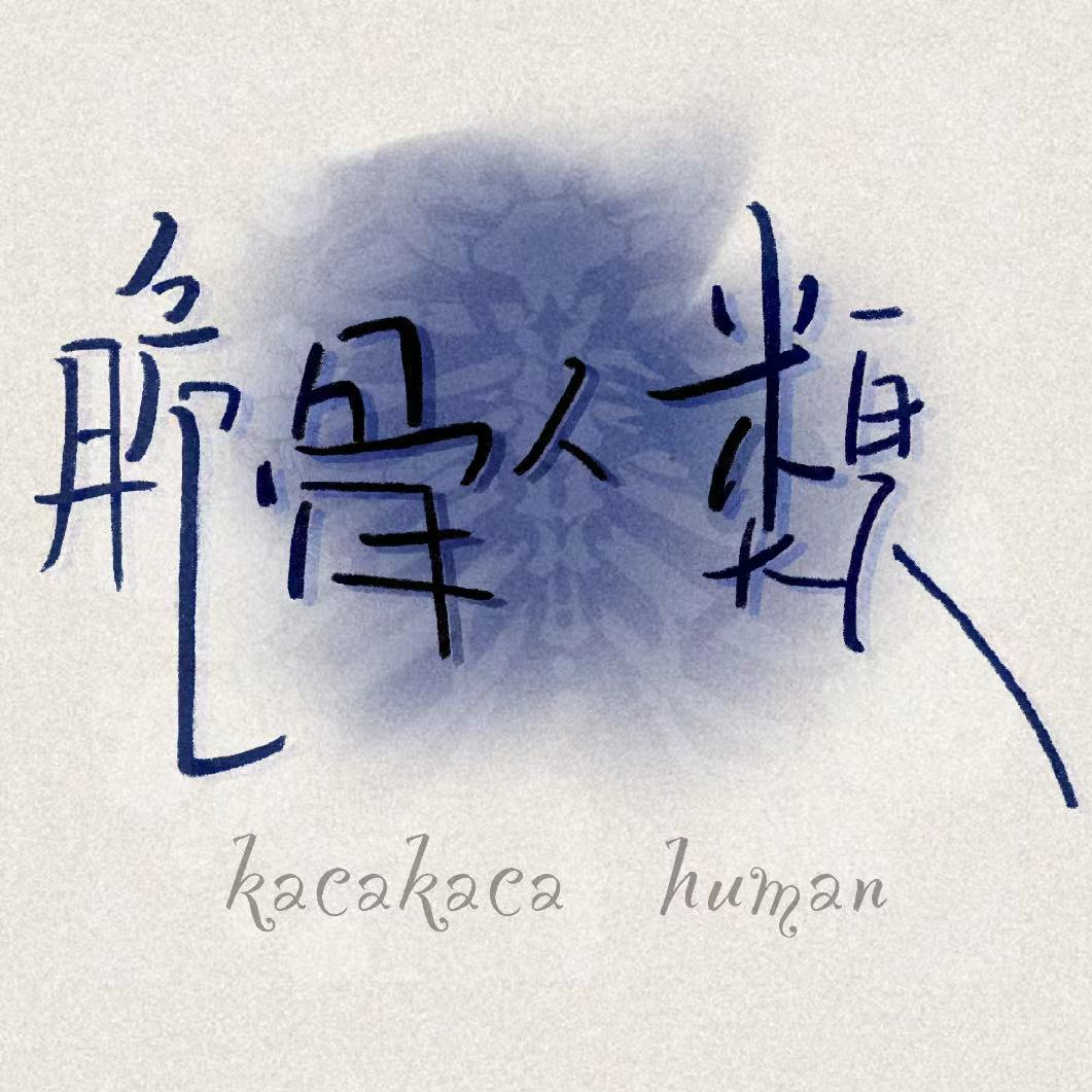 vol.001 亚特兰蒂斯的密码 episode artwork