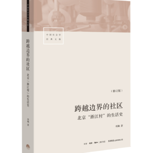 vol.026：“浙江温州江南皮革厂”或许会倒闭，但是温州精神不会倒闭