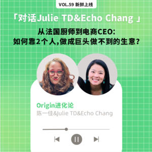 vol.59 从法国厨师到电商CEO：如何靠2个人，做成巨头做不到的生意？