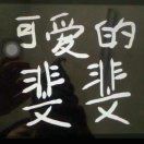 海绵泡泡_KjVG