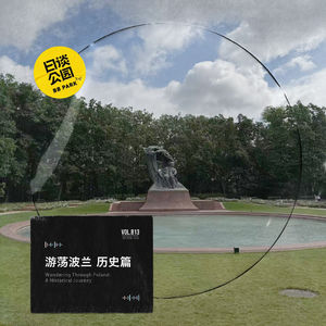 游荡波兰 历史篇