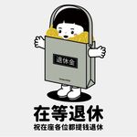 绿子无糖版