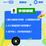 疯狂大杨哥怒斥李佳琦，大主播到底有多强势？当代年轻人，已经开始养老焦虑了｜收工大吉 1023