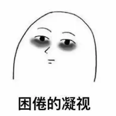 90. 夜猫子自救指南