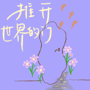 vol.1 ENFP&INFP的旅行观察：从青海和西藏回来的第一感受！新鲜热乎的！