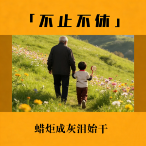 3.正辩对谈：什么样的男人才是真的“有种”！