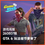 游戏周报260807期 | 剑星续作 AI MV 遭全网吐槽，GTA 6 玩法细节要来了