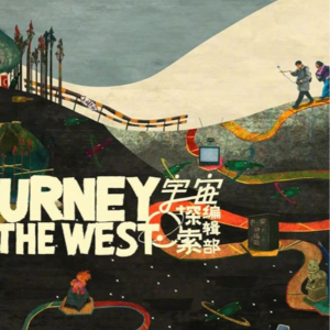 vol.9 [宇宙探索编辑部] 这个世界不仅有诗和远方，还有外星人