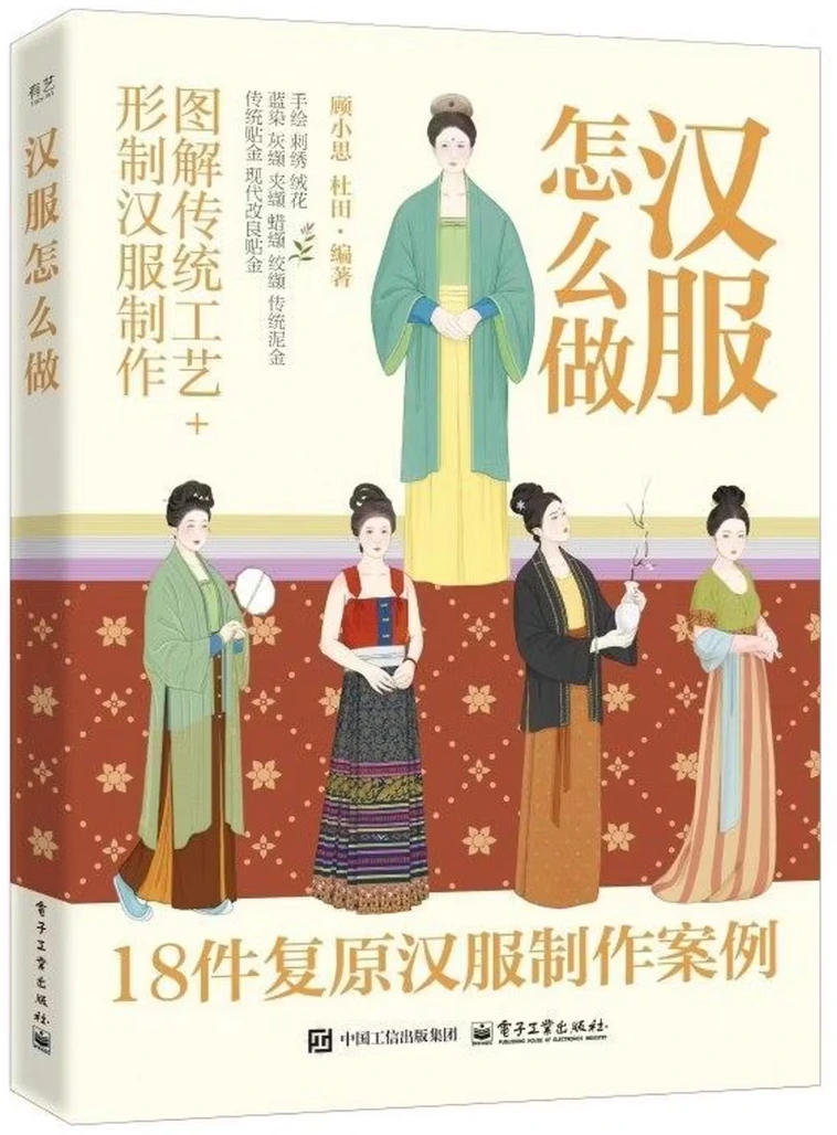 汉服怎么做