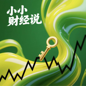 中国房价十五年：经济逻辑与未来十年展望