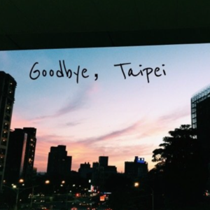 07 在台北,过一种寻欢作乐的生活