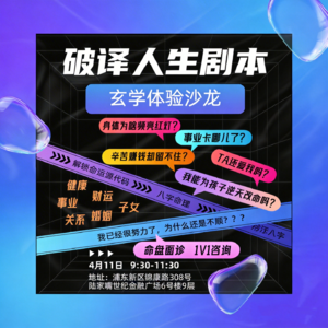 Vol.45 玄学看生死｜如果死亡不是终点，我们还怕什么？