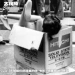 vol.28 被藏在纸箱里的她：电影《纸盒藏迷》原型