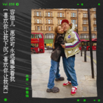 vol.58 容祖儿：“愿你可永远痛爱着我。”