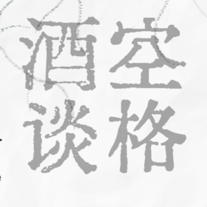 脑神经科学视角下东西方文化中的符号巧合