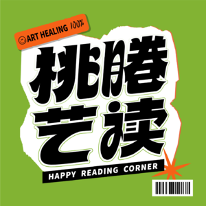 NO.34｜火车上的中国人：这个圣诞，去邂逅下绿皮车车厢内的江湖奇遇吧