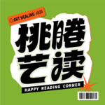 NO.35｜盲柳与睡女：明天就像薛定谔的猫，总叫人在惊喜和惊吓前彷徨