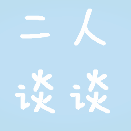 008.我遭受的最严重的校园暴力，来自于我的老师 episode artwork
