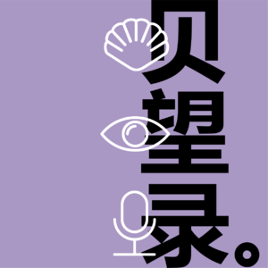 31. 从私域流量聊聊眼视光行业的数字化变革