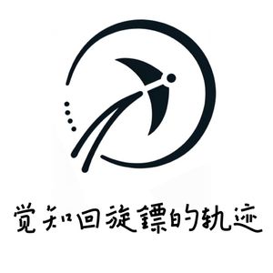 EP01：29岁，我想将晚霞化作《雷神》中的彩虹桥