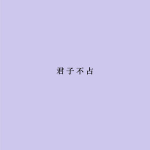 094 | 命运藏在我们的浏览记录里