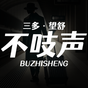 EP22.箱子的秘密