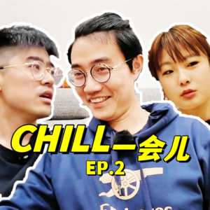 EP2 可可李 -我对中国男足不抱任何希望