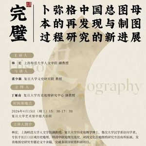 卜弥格中国总图再发现