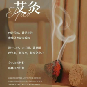 EP11 艾灸是热的，冰美式是冷的，我是常温的