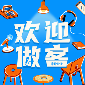 VOL.【02】肝胆相照不说话，器官开口讲故事：罗思文