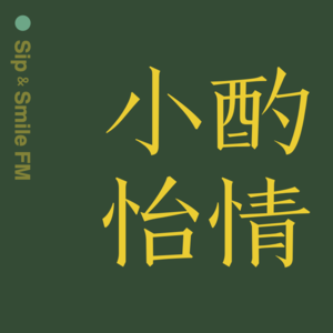 发刊词|我为什么做播客了?