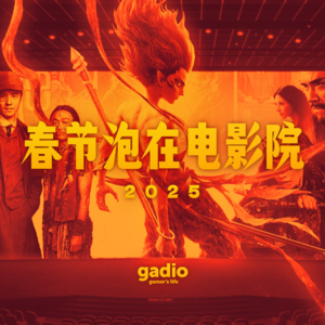影史第一佳片与抽象狠活,春节泡在电影院2025