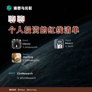 个人投资的红线清单