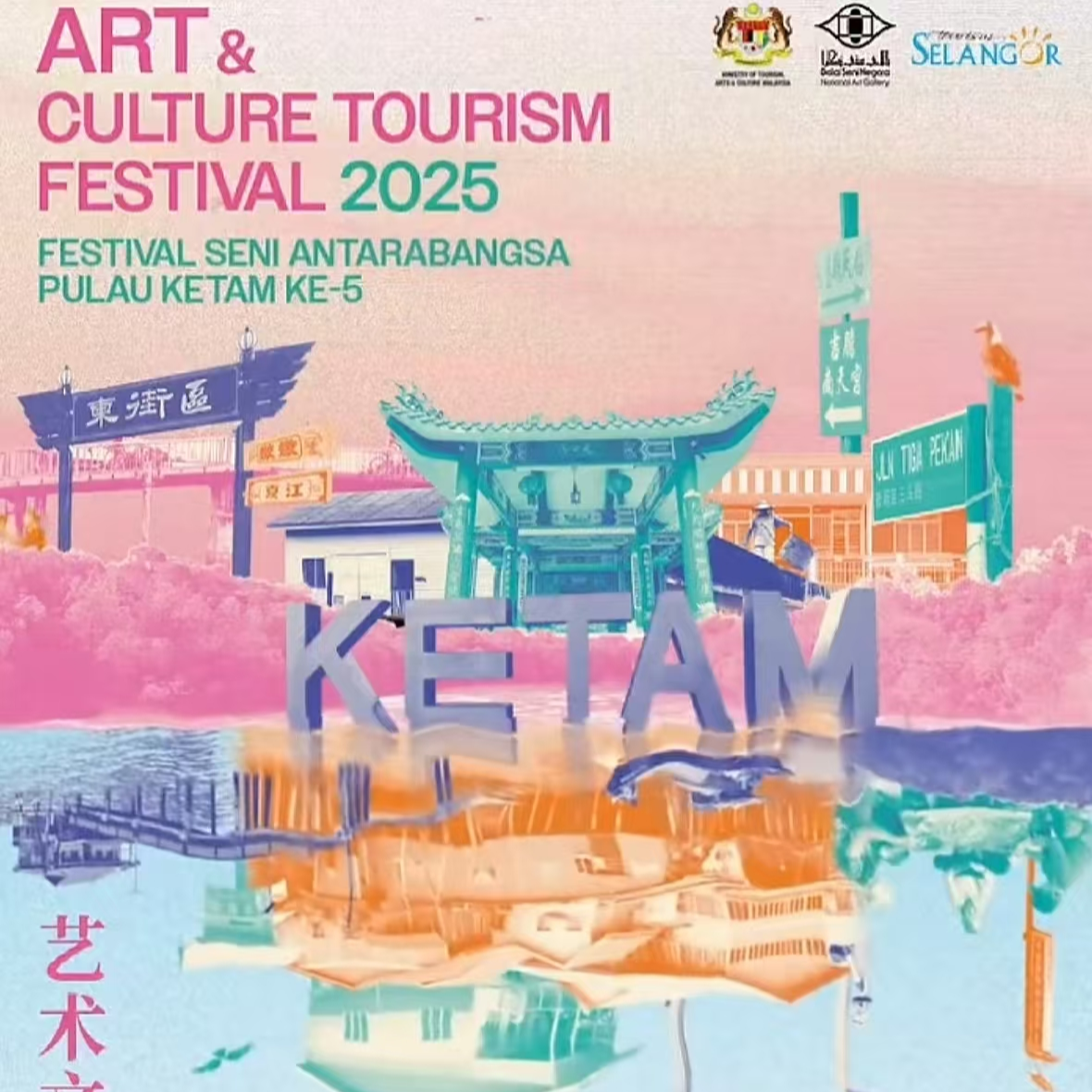｜谬误茶馆 Vol.19｜人们为何聚集创作：一场艺术节的生命之旅 episode artwork