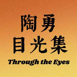 陶勇X曲捷姝｜她选了一条极难走的“赛道” ，却照亮特殊孩子的一生