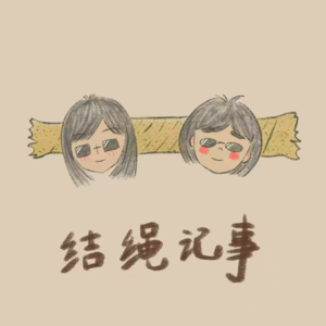 Episode 1: 三年又三年,与21岁的自己对望