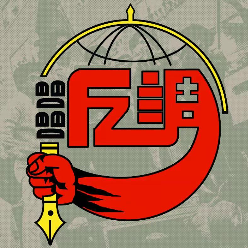 唱唱反调012（下）：潮来流往波谲云诡，众小将共举独立大旗 episode artwork