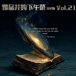 Vol.21加更版：谁在掌控一级市场的钱袋子